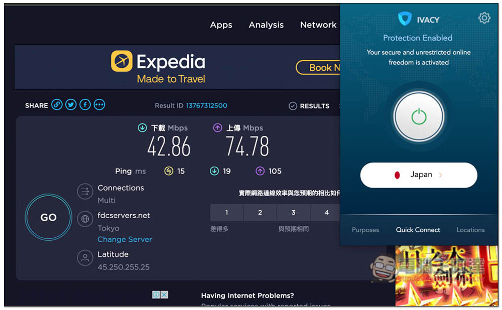 加快 VPN 連接速度的 7 個必學小技巧 - 電腦王阿達 每月只需 1.99 美金!輕鬆入手兼具安全性、速度、解鎖能力的優質 VPN,還送密碼管理工具 - 電腦王阿達