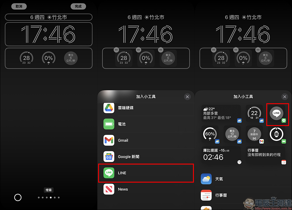 LINE 12.16.0 版本更新釋出:iOS 16 支援 LINE 小工具、錢包新增 LINE Bank 帳戶餘額快點查等更新 - 電腦王阿達 LINE 12.16.0 版本更新釋出:iOS 16 支援 LINE 小工具、錢包新增 LINE Bank 帳戶餘額快點查等更新 - 電腦王阿達