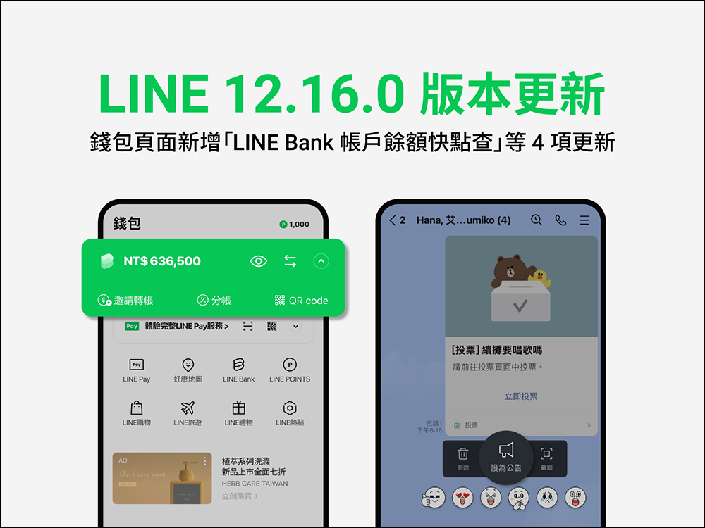 LINE 免費貼圖整理：22 款免費 LINE 貼圖限時開放下載 - 電腦王阿達