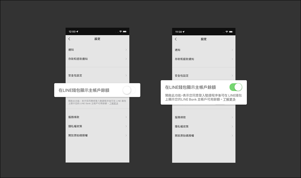 LINE 12.16.0 版本更新釋出:iOS 16 支援 LINE 小工具、錢包新增 LINE Bank 帳戶餘額快點查等更新 - 電腦王阿達 LINE 12.16.0 版本更新釋出:iOS 16 支援 LINE 小工具、錢包新增 LINE Bank 帳戶餘額快點查等更新 - 電腦王阿達