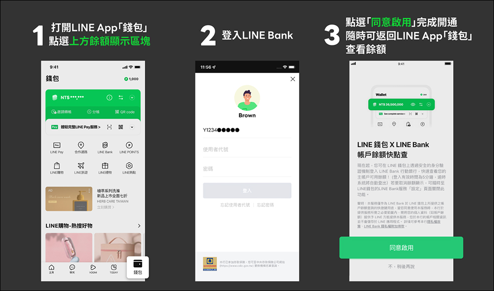 LINE 12.16.0 版本更新釋出:iOS 16 支援 LINE 小工具、錢包新增 LINE Bank 帳戶餘額快點查等更新 - 電腦王阿達 LINE 12.16.0 版本更新釋出:iOS 16 支援 LINE 小工具、錢包新增 LINE Bank 帳戶餘額快點查等更新 - 電腦王阿達