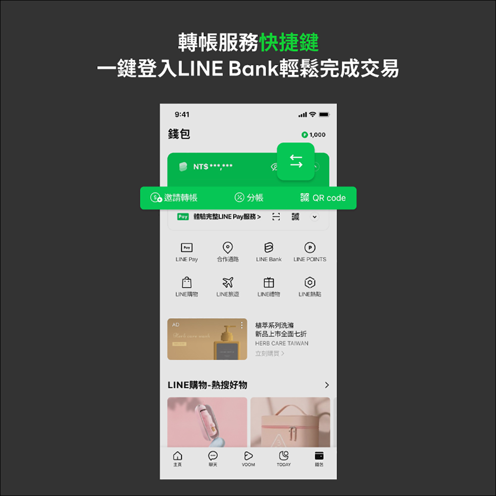 LINE 12.16.0 版本更新釋出：iOS 16 支援 LINE 小工具、錢包新增 LINE Bank 帳戶餘額快點查等更新 - 電腦王阿達