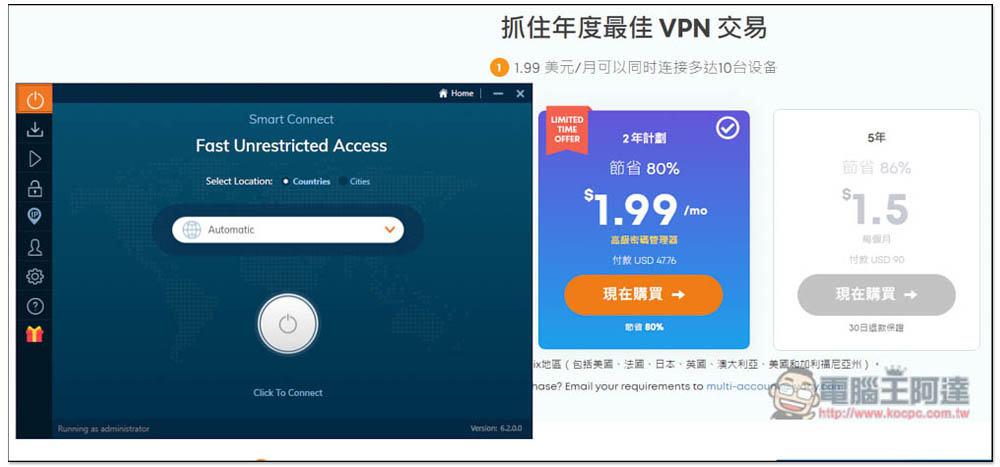 每月只需 1.99 美金!輕鬆入手兼具安全性、速度、解鎖能力的優質 VPN,還送密碼管理工具 - 電腦王阿達 每月只需 1.99 美金!輕鬆入手兼具安全性、速度、解鎖能力的優質 VPN,還送密碼管理工具 - 電腦王阿達