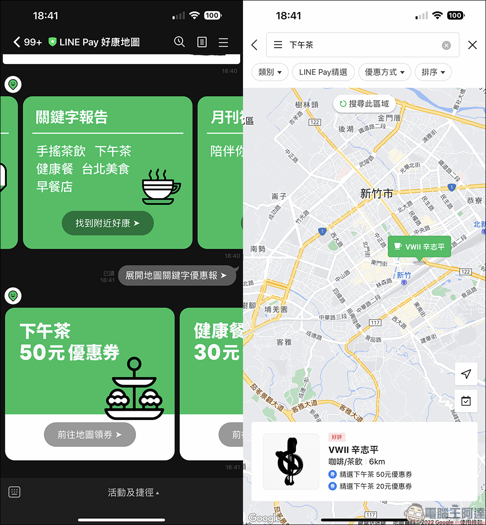 LINE Pay 正式推出「好康地圖」LINE 官方帳號,可愛貼圖免費下載,簽到完成指定任務享 10 點 LINE POINTS - 電腦王阿達 LINE Pay 正式推出「好康地圖」LINE 官方帳號,可愛貼圖免費下載,簽到完成指定任務享 10 點 LINE POINTS - 電腦王阿達