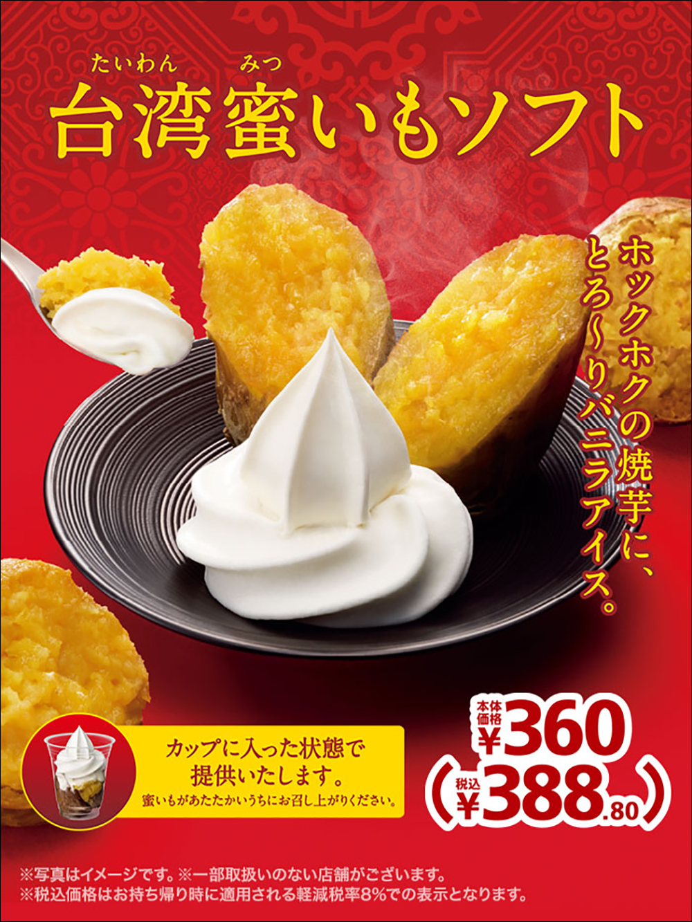 日本超商 MINISTOP 推出「台灣美食祭」，居然還有滷肉麵包？ - 電腦王阿達