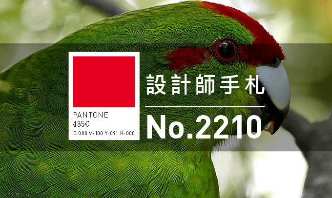 總結2022年的60個免費的網路資源與工具 - 電腦王阿達 設計師手札-看板圖-2210D