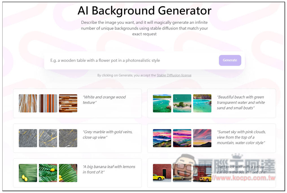 AI Background Generator 輸入文字描述，讓 AI 幫你產生符合的免費背景圖片 - 電腦王阿達