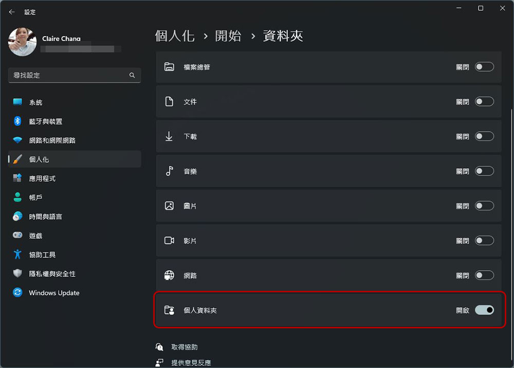 Windows 11 22H2 中最棒的五個功能,試試看你也會喜歡 - 電腦王阿達 Windows 11 22H2 中最棒的五個功能,試試看你也會喜歡 - 電腦王阿達