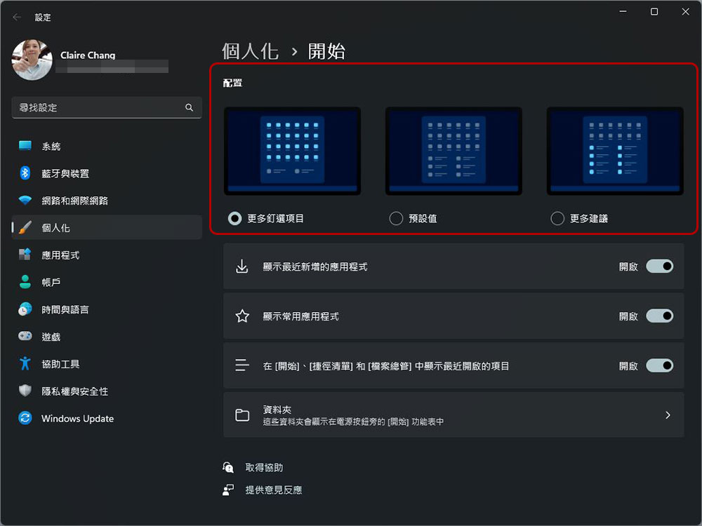 Windows 11 22H2 中最棒的五個功能,試試看你也會喜歡 - 電腦王阿達 Windows 11 22H2 中最棒的五個功能,試試看你也會喜歡 - 電腦王阿達