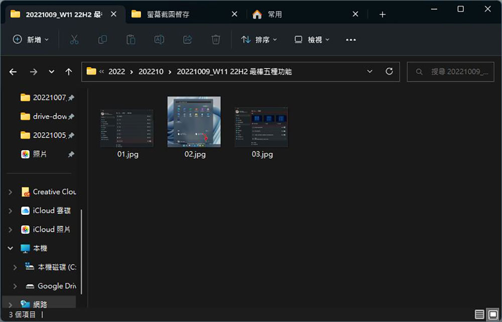 Unreal Commander 雙視窗檔案總管免費工具,更容易管理、轉移檔案到其他資料夾或硬碟 - 電腦王阿達 Unreal Commander 雙視窗檔案總管免費工具,更容易管理、轉移檔案到其他資料夾或硬碟 - 電腦王阿達
