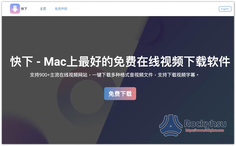 快下VDown 支援 Mac 超過 900 個網站線上影片下載,多種格式、字幕選擇 - 電腦王阿達 快下VDown 支援 Mac 超過 900 個網站線上影片下載,多種格式、字幕選擇 - 電腦王阿達
