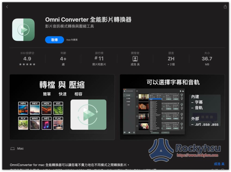 快下VDown 支援 Mac 超過 900 個網站線上影片下載,多種格式、字幕選擇 - 電腦王阿達 快下VDown 支援 Mac 超過 900 個網站線上影片下載,多種格式、字幕選擇 - 電腦王阿達