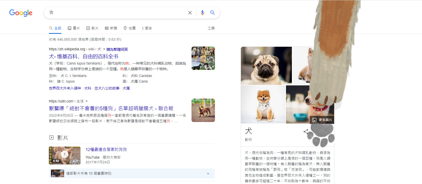 Google 搜尋輸入「斯普拉遁」等關鍵字 能遊玩「漆彈大作戰」噴漆特效 - 電腦王阿達 Google 搜尋輸入「斯普拉遁」等關鍵字 能遊玩「漆彈大作戰」噴漆特效 - 電腦王阿達