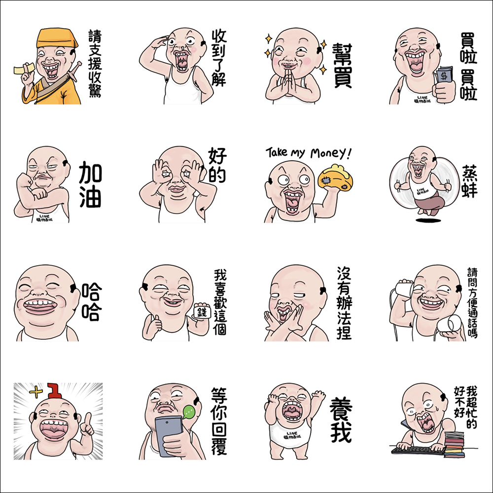 LINE 免費貼圖整理:24 款免費 LINE 貼圖限時開放下載 - 電腦王阿達 LINE 免費貼圖整理:24 款免費 LINE 貼圖限時開放下載 - 電腦王阿達