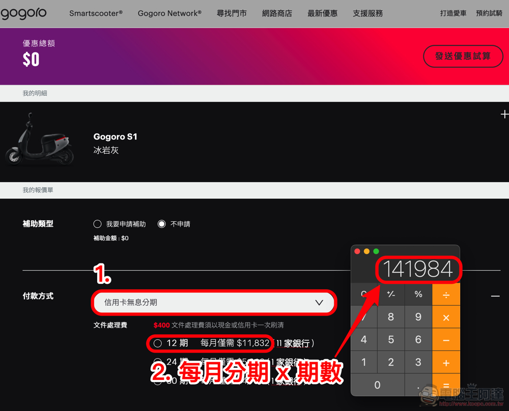 整併事業、砍騎到飽,Gogoro 還可以任性回到 2015 年那個不懂 CP 值的 Gogoro 嗎?(觀點) - 電腦王阿達 整併事業、砍騎到飽,Gogoro 還可以任性回到 2015 年那個不懂 CP 值的 Gogoro 嗎?(觀點) - 電腦王阿達