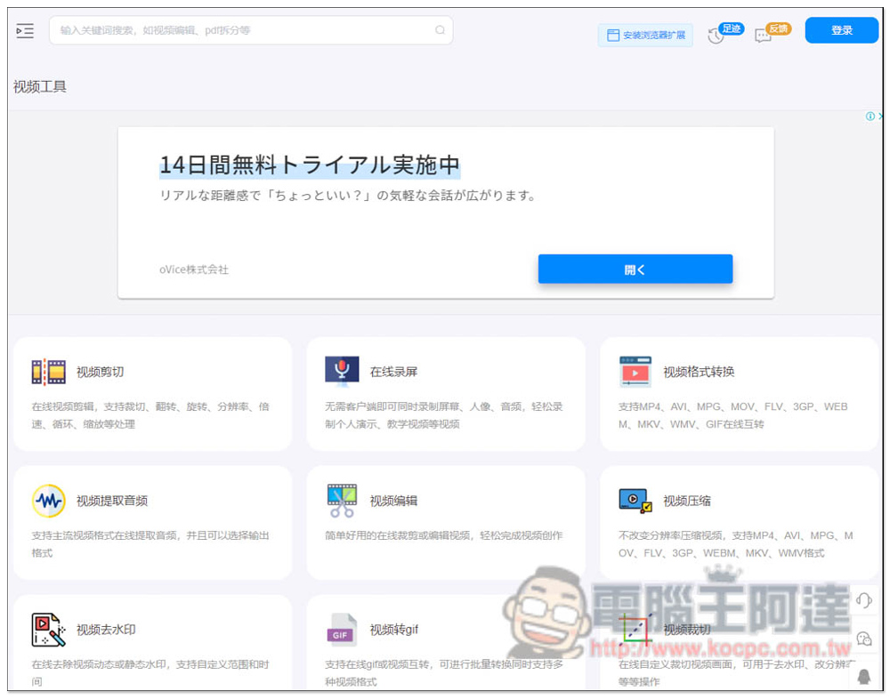67tool 提供 241 款常用免費線上工具,影音、圖片、文字、轉檔等都有 - 電腦王阿達 67tool 提供 241 款常用免費線上工具,影音、圖片、文字、轉檔等都有 - 電腦王阿達