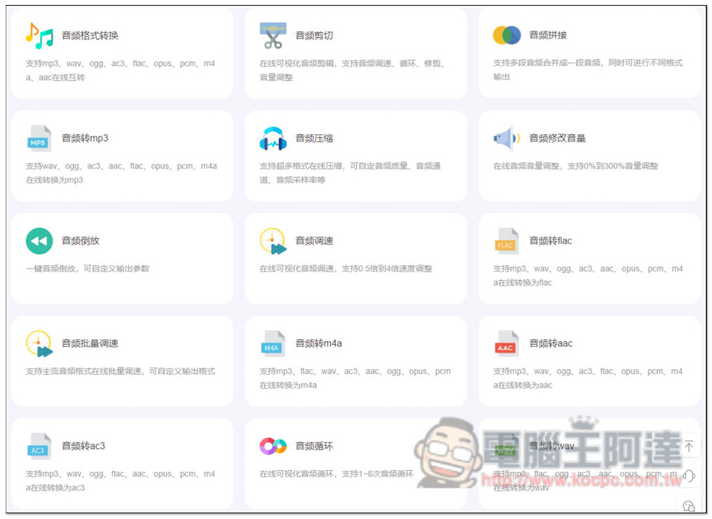 67tool 提供 241 款常用免費線上工具,影音、圖片、文字、轉檔等都有 - 電腦王阿達 67tool 提供 241 款常用免費線上工具,影音、圖片、文字、轉檔等都有 - 電腦王阿達