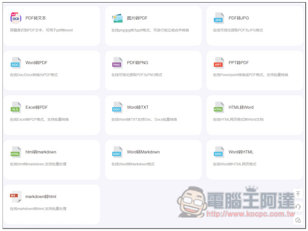 67tool 提供 241 款常用免費線上工具,影音、圖片、文字、轉檔等都有 - 電腦王阿達 67tool 提供 241 款常用免費線上工具,影音、圖片、文字、轉檔等都有 - 電腦王阿達