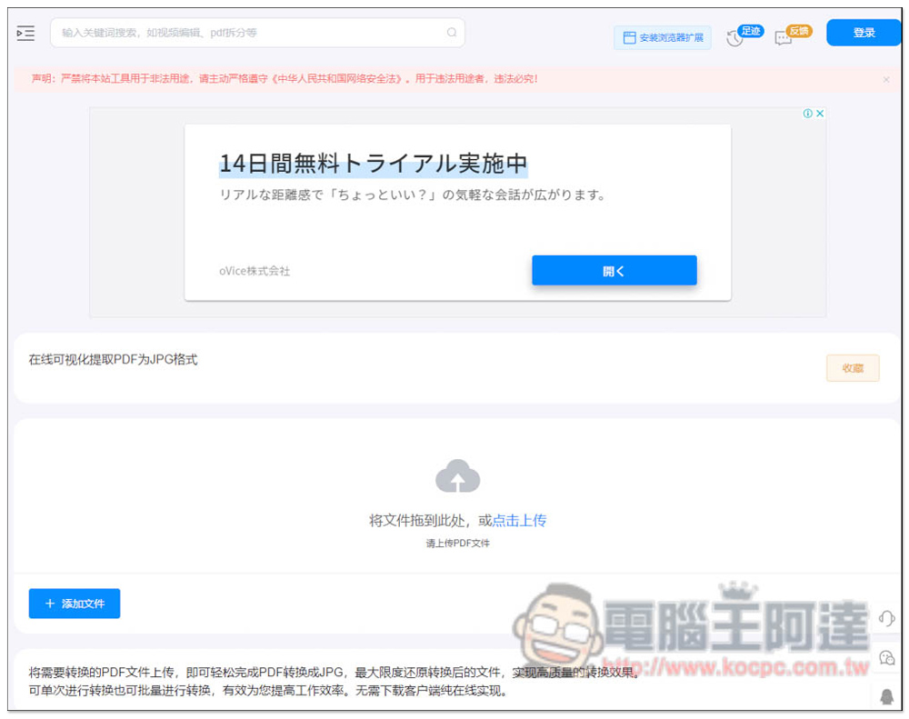 67tool 提供 241 款常用免費線上工具,影音、圖片、文字、轉檔等都有 - 電腦王阿達 67tool 提供 241 款常用免費線上工具,影音、圖片、文字、轉檔等都有 - 電腦王阿達