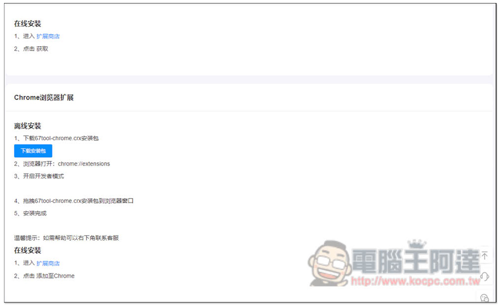 67tool 提供 241 款常用免費線上工具,影音、圖片、文字、轉檔等都有 - 電腦王阿達 67tool 提供 241 款常用免費線上工具,影音、圖片、文字、轉檔等都有 - 電腦王阿達