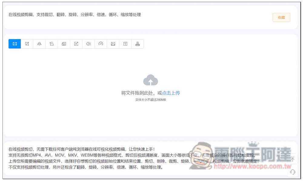 67tool 提供 241 款常用免費線上工具,影音、圖片、文字、轉檔等都有 - 電腦王阿達 67tool 提供 241 款常用免費線上工具,影音、圖片、文字、轉檔等都有 - 電腦王阿達