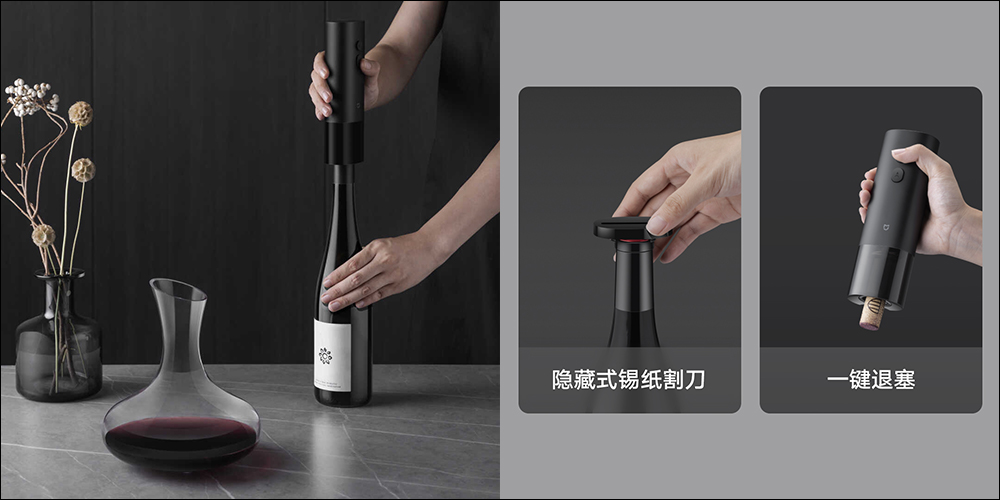 小米推出「米家廚房工具套裝」，包含結合無線開關的智慧計時器，以及電子秤、電動紅酒開瓶器三件組 - 電腦王阿達
