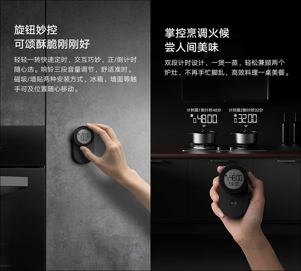 小米推出「米家廚房工具套裝」,包含結合無線開關的智慧計時器,以及電子秤、電動紅酒開瓶器三件組 - 電腦王阿達 小米推出「米家廚房工具套裝」,包含結合無線開關的智慧計時器,以及電子秤、電動紅酒開瓶器三件組 - 電腦王阿達
