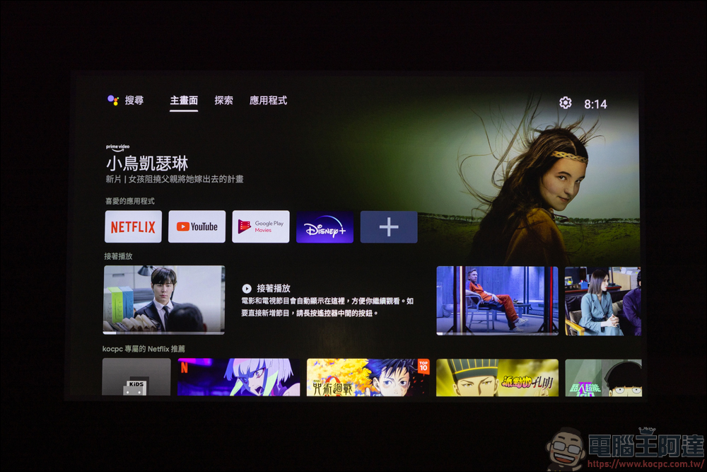 Nebula Cosmos 4K 雷射智慧投影機,150 吋大畫面/ 4K畫質 / 3D環繞音效,體積最精巧的跨界 4K 劇院 - 電腦王阿達 Nebula Cosmos 4K 雷射智慧投影機,150 吋大畫面/ 4K畫質 / 3D環繞音效,體積最精巧的跨界 4K 劇院 - 電腦王阿達