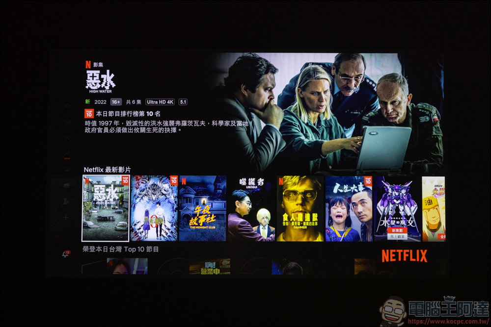 Nebula Cosmos 4K 雷射智慧投影機,150 吋大畫面/ 4K畫質 / 3D環繞音效,體積最精巧的跨界 4K 劇院 - 電腦王阿達 Nebula Cosmos 4K 雷射智慧投影機,150 吋大畫面/ 4K畫質 / 3D環繞音效,體積最精巧的跨界 4K 劇院 - 電腦王阿達