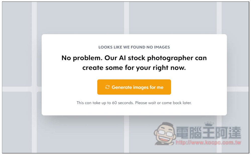 StockAI 所有圖片都是由 AI 產生的免費圖庫網，個人、商用皆可 - 電腦王阿達