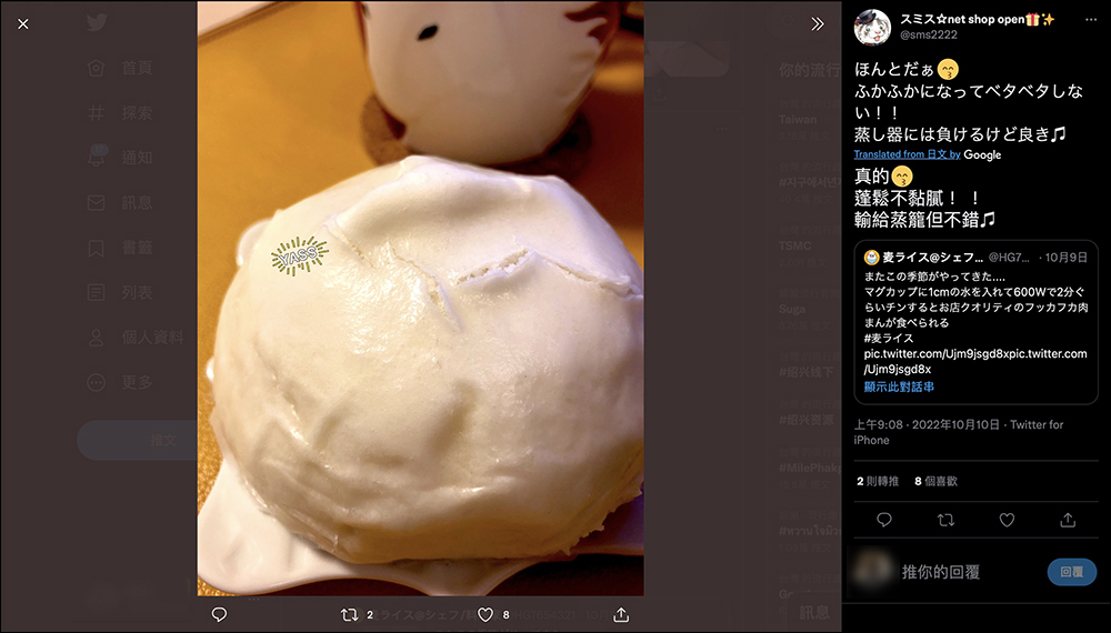 日本網友分享蒸包子的生活小訣竅，只需 2 分鐘就能吃到鬆軟 Q 彈的包子！ - 電腦王阿達