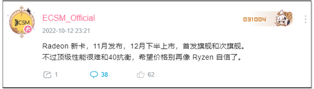 爆料指出 AMD Radeon 7000 系列顯卡 12 月下半才會開賣,但效能很難跟 RTX 40 系列抗衡 - 電腦王阿達 爆料指出 AMD Radeon 7000 系列顯卡 12 月下半才會開賣,但效能很難跟 RTX 40 系列抗衡 - 電腦王阿達