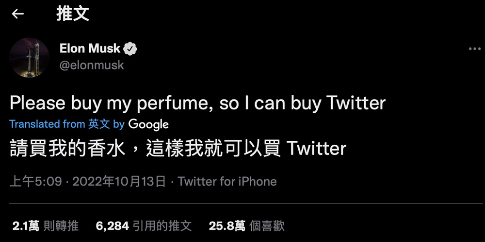 Elon Musk 的 The Boring Company 推出「燒焦頭髮」香水,好讓他順利買到 Twitter - 電腦王阿達 Elon Musk 的 The Boring Company 推出「燒焦頭髮」香水,好讓他順利買到 Twitter - 電腦王阿達
