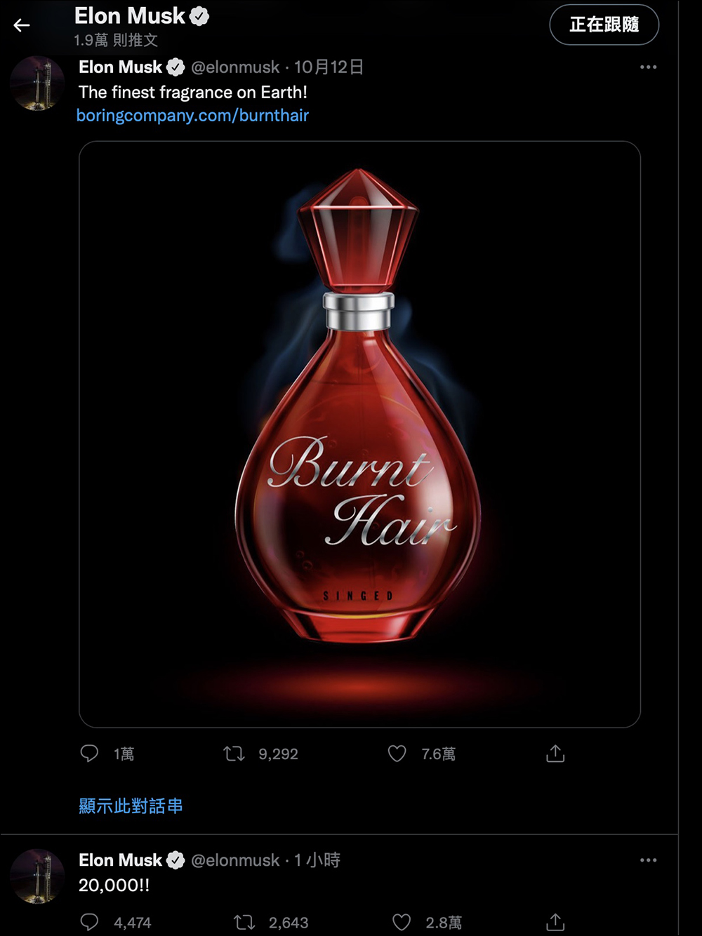 Elon Musk 的 The Boring Company 推出「燒焦頭髮」香水，好讓他順利買到 Twitter - 電腦王阿達