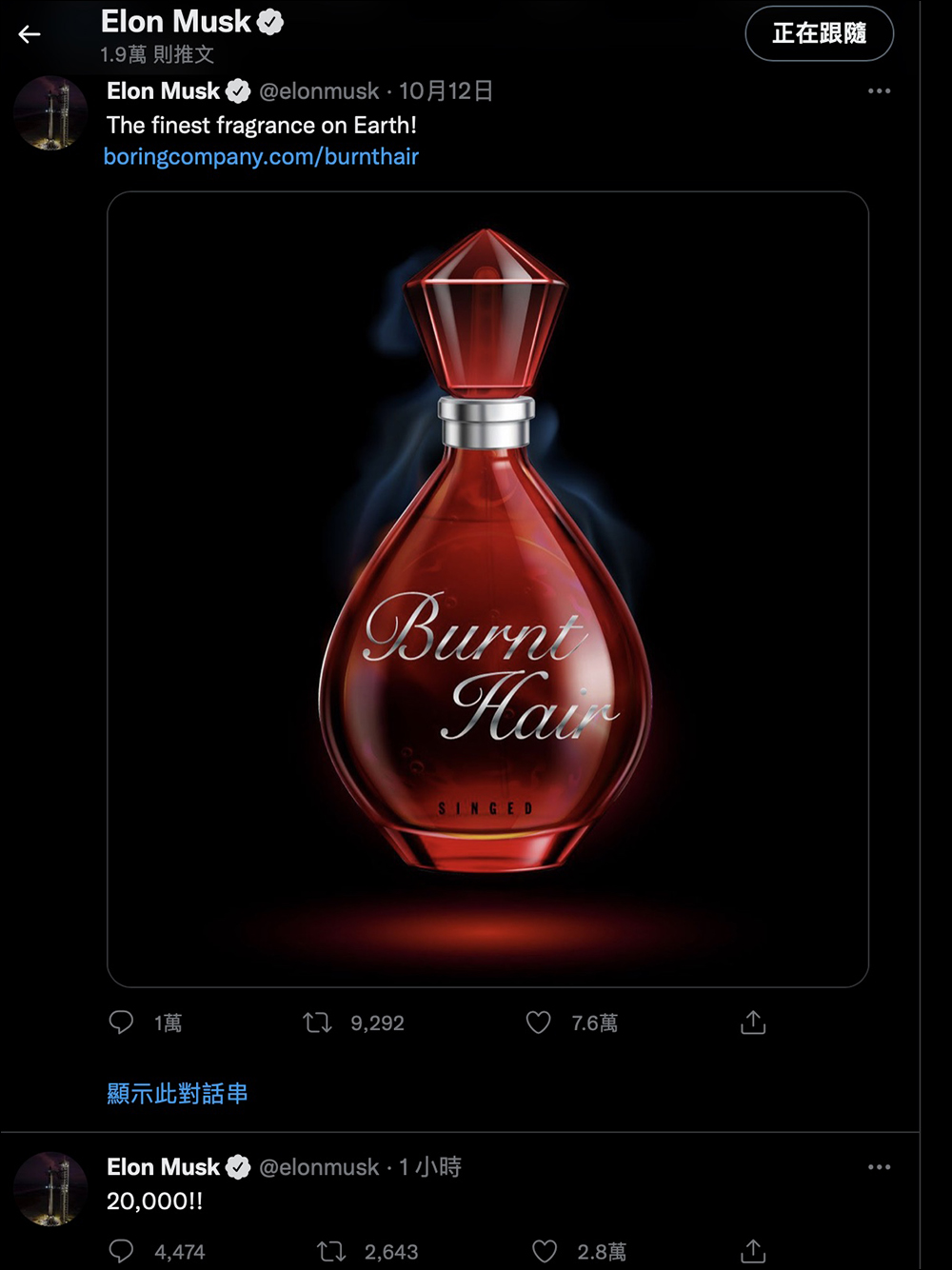 Elon Musk 的 The Boring Company 推出「燒焦頭髮」香水,好讓他順利買到 Twitter - 電腦王阿達 Elon Musk 的 The Boring Company 推出「燒焦頭髮」香水,好讓他順利買到 Twitter - 電腦王阿達