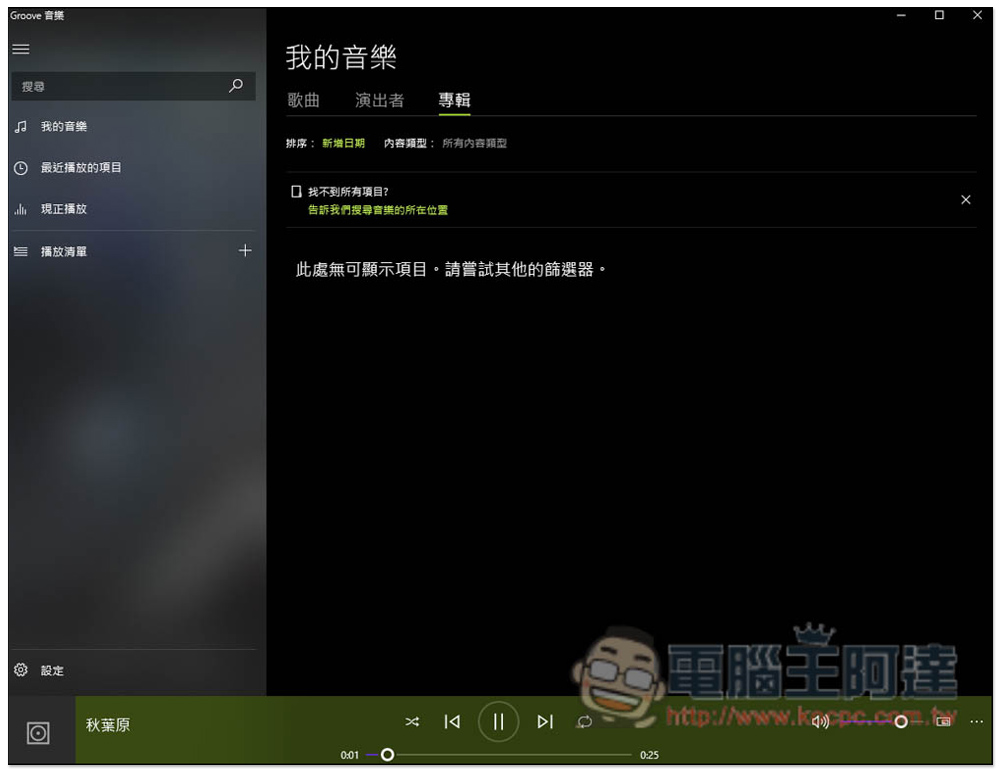 Vollume Sampler 可錄製 "網頁播放聲音" 的免費錄音擴充功能 - 電腦王阿達 Vollume Sampler 可錄製 "網頁播放聲音" 的免費錄音擴充功能 - 電腦王阿達