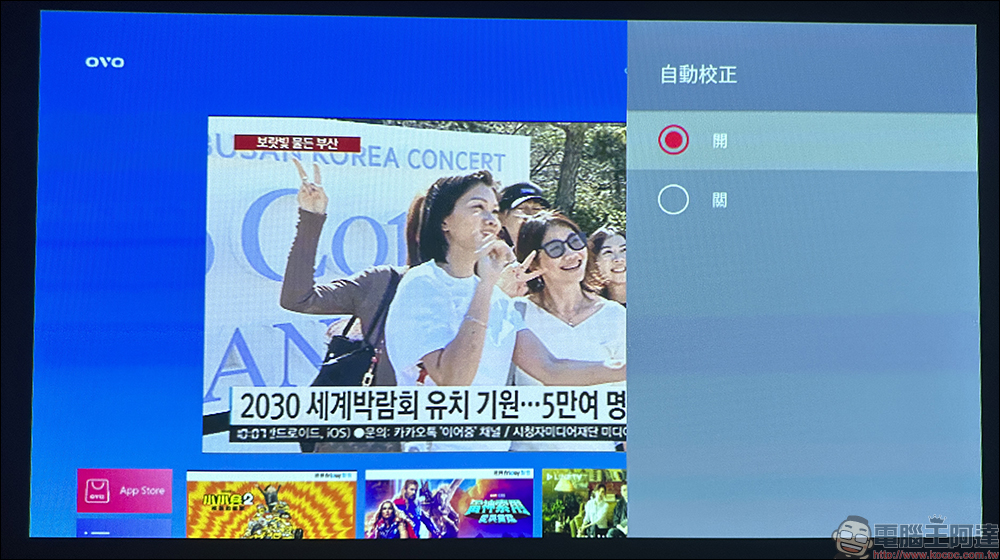 Warpple SP1 Pro 便攜智慧投影機開箱|Pro 版升級 OVO TV OS 、同級頂規,亮度再升級! - 電腦王阿達 Warpple SP1 Pro 便攜智慧投影機開箱|Pro 版升級 OVO TV OS 、同級頂規,亮度再升級! - 電腦王阿達