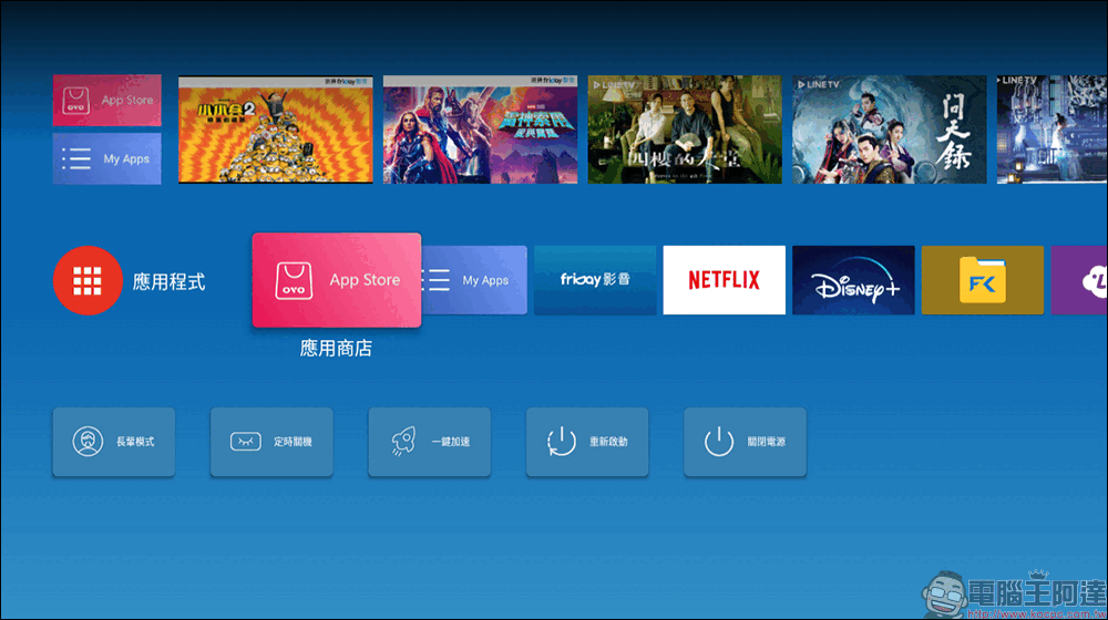 Warpple SP1 Pro 便攜智慧投影機開箱|Pro 版升級 OVO TV OS 、同級頂規,亮度再升級! - 電腦王阿達 Warpple SP1 Pro 便攜智慧投影機開箱|Pro 版升級 OVO TV OS 、同級頂規,亮度再升級! - 電腦王阿達