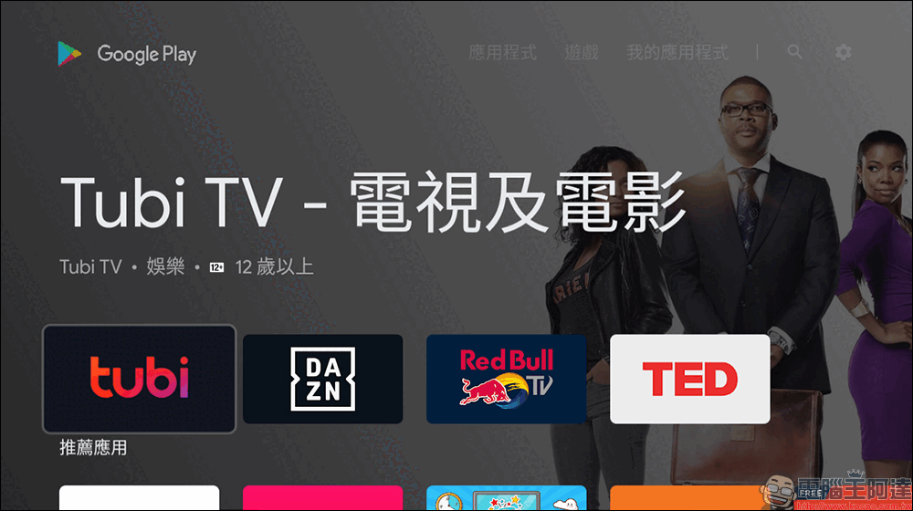 Warpple SP1 Pro 便攜智慧投影機開箱|Pro 版升級 OVO TV OS 、同級頂規,亮度再升級! - 電腦王阿達 Warpple SP1 Pro 便攜智慧投影機開箱|Pro 版升級 OVO TV OS 、同級頂規,亮度再升級! - 電腦王阿達