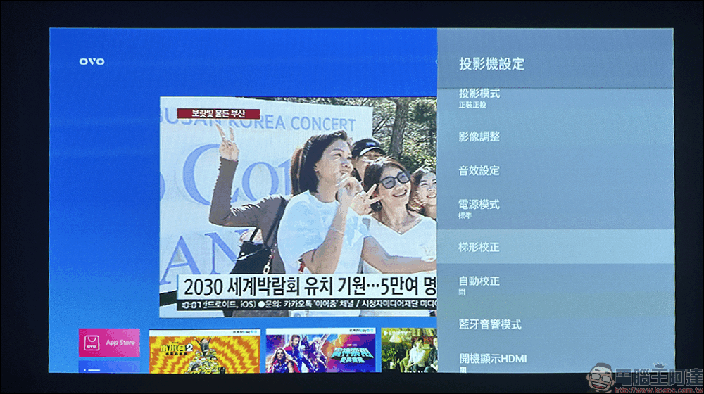 Warpple SP1 Pro 便攜智慧投影機開箱|Pro 版升級 OVO TV OS 、同級頂規,亮度再升級! - 電腦王阿達 Warpple SP1 Pro 便攜智慧投影機開箱|Pro 版升級 OVO TV OS 、同級頂規,亮度再升級! - 電腦王阿達