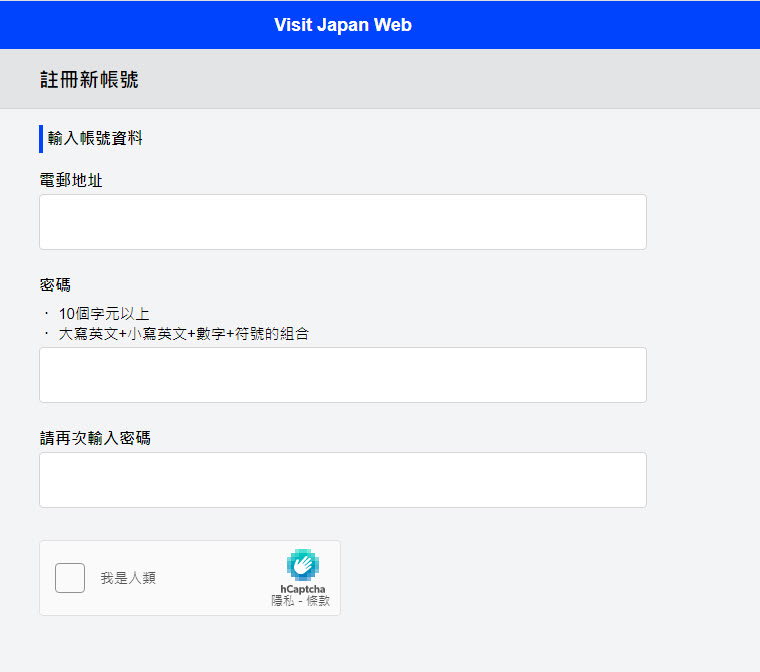 11月14日起入境日本的旅客 改使用「Visit Japan web」簡化入境手續 - 電腦王阿達 11月14日起入境日本的旅客 改使用「Visit Japan web」簡化入境手續 - 電腦王阿達