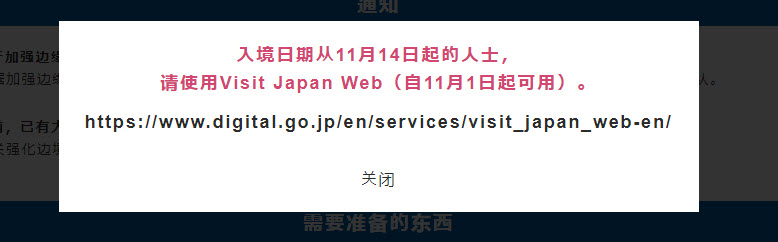 11月14日起入境日本的旅客 改使用「Visit Japan web」簡化入境手續 - 電腦王阿達 11月14日起入境日本的旅客 改使用「Visit Japan web」簡化入境手續 - 電腦王阿達