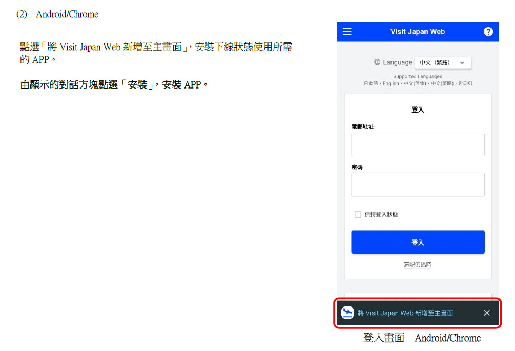 11月14日起入境日本的旅客 改使用「Visit Japan web」簡化入境手續 - 電腦王阿達 11月14日起入境日本的旅客 改使用「Visit Japan web」簡化入境手續 - 電腦王阿達