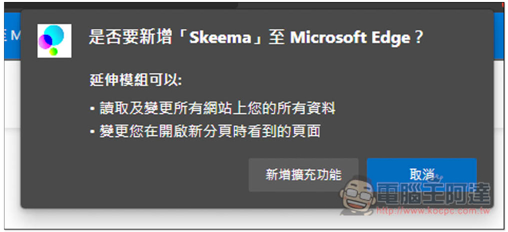 Skeema 用待辦清單的方式來管理瀏覽器分頁,更有條理整理未完成的網頁 - 電腦王阿達 Skeema 用待辦清單的方式來管理瀏覽器分頁,更有條理整理未完成的網頁 - 電腦王阿達