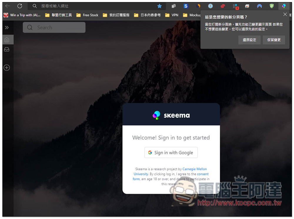 Skeema 用待辦清單的方式來管理瀏覽器分頁,更有條理整理未完成的網頁 - 電腦王阿達 Skeema 用待辦清單的方式來管理瀏覽器分頁,更有條理整理未完成的網頁 - 電腦王阿達