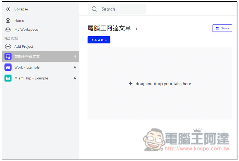 Skeema 用待辦清單的方式來管理瀏覽器分頁,更有條理整理未完成的網頁 - 電腦王阿達 Skeema 用待辦清單的方式來管理瀏覽器分頁,更有條理整理未完成的網頁 - 電腦王阿達