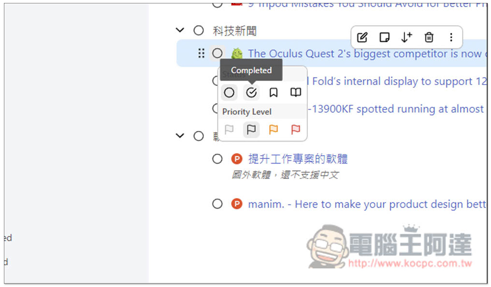 Skeema 用待辦清單的方式來管理瀏覽器分頁,更有條理整理未完成的網頁 - 電腦王阿達 Skeema 用待辦清單的方式來管理瀏覽器分頁,更有條理整理未完成的網頁 - 電腦王阿達