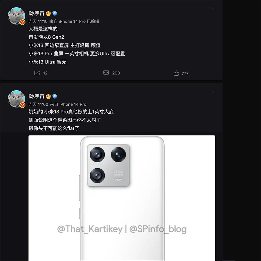 疑似小米 13 Pro 實機外觀曝光,傳聞將升級 1 吋 IMX989 感光元件 - 電腦王阿達 疑似小米 13 Pro 實機外觀曝光,傳聞將升級 1 吋 IMX989 感光元件 - 電腦王阿達