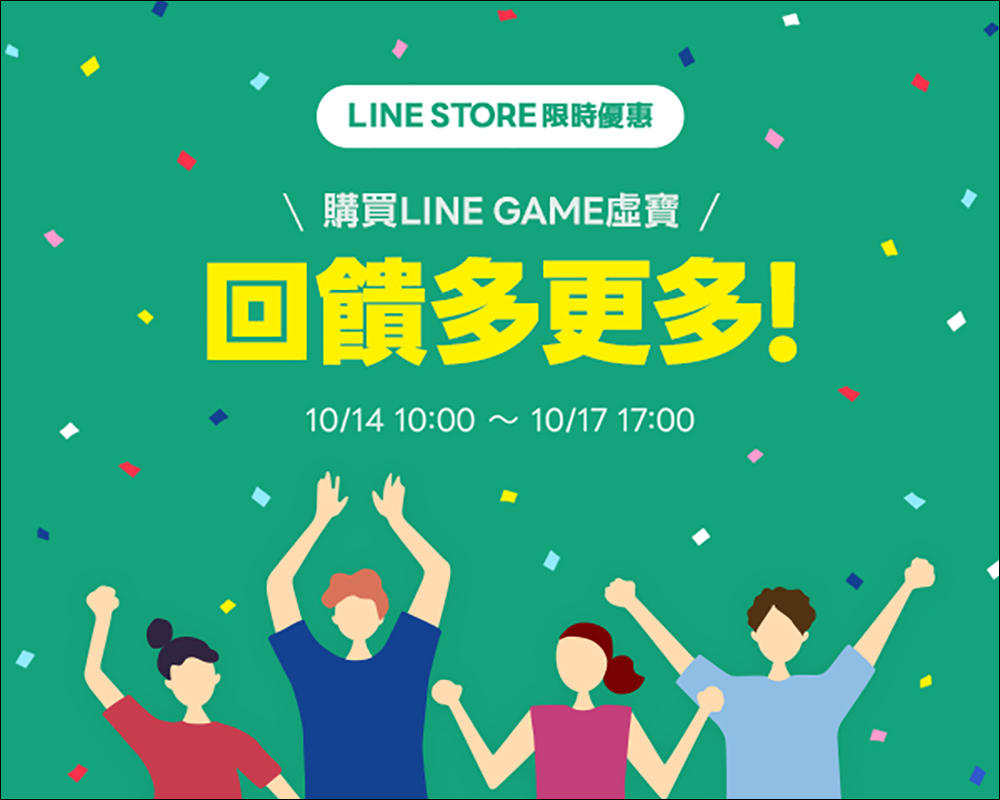 LINE 釋出免費動態貼圖「Q彈可愛★ LINE卡通明星」,下載後可永久使用!LINE STORE 同場加映限時優惠 - 電腦王阿達 LINE 釋出免費動態貼圖「Q彈可愛★ LINE卡通明星」,下載後可永久使用!LINE STORE 同場加映限時優惠 - 電腦王阿達