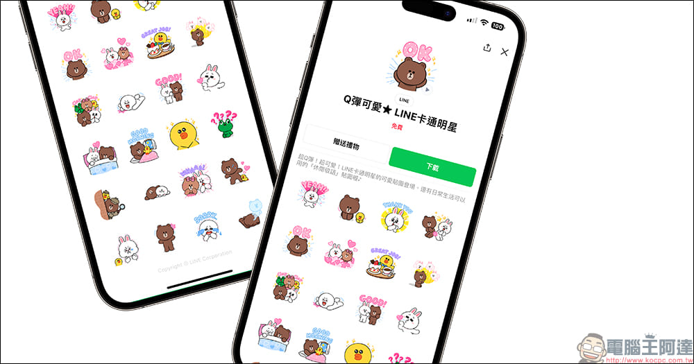 LINE 釋出免費動態貼圖「Q彈可愛★ LINE卡通明星」,下載後可永久使用!LINE STORE 同場加映限時優惠 - 電腦王阿達 LINE 釋出免費動態貼圖「Q彈可愛★ LINE卡通明星」,下載後可永久使用!LINE STORE 同場加映限時優惠 - 電腦王阿達